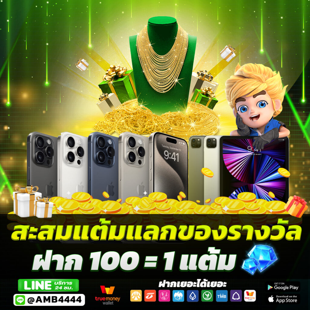 เว็บสล็อตแตกง่าย อันดับ 1