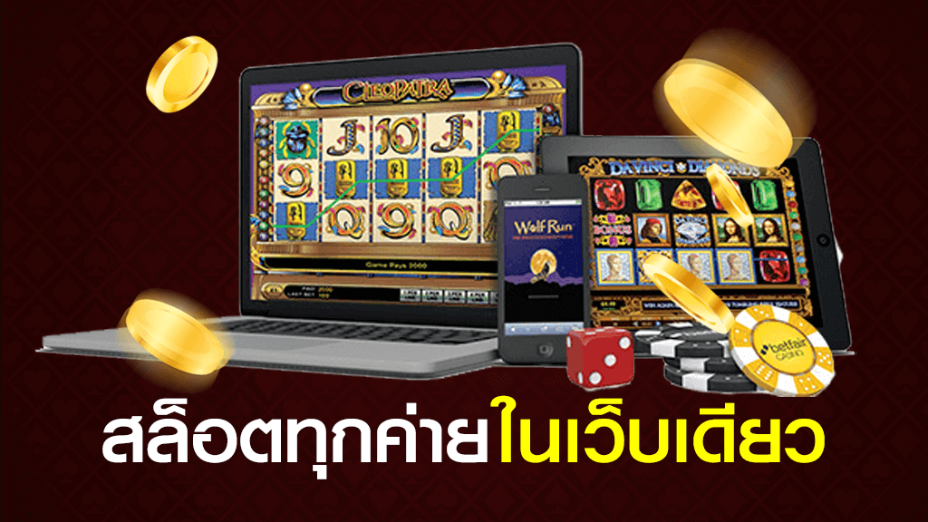 เว็บพนัน PG