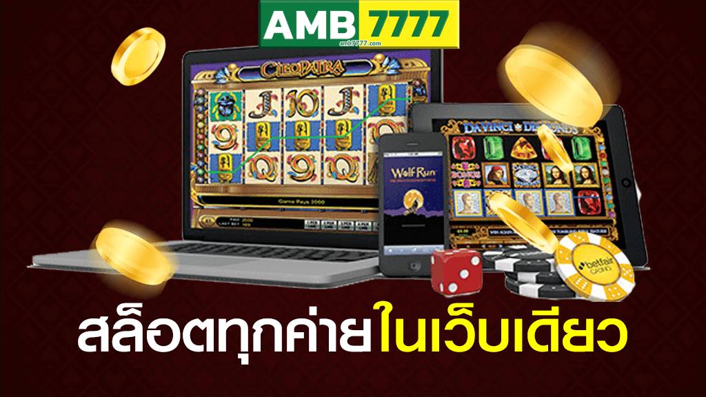 รวมเว็บเครดิตฟรี