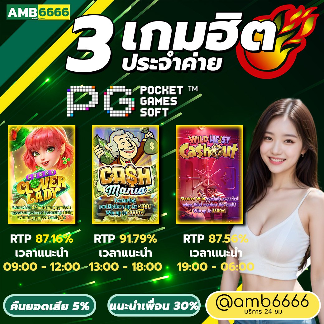 เว็บพนันออนไลน์ที่ดีที่สุด