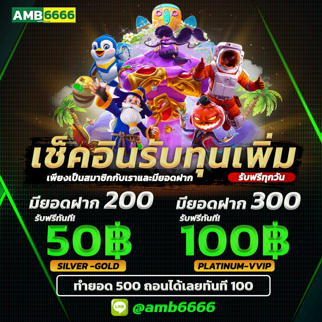 โปรโมชั่น pgslot
